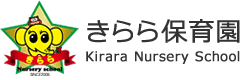 きらら保育園