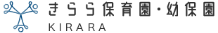 きらら保育園・幼保園