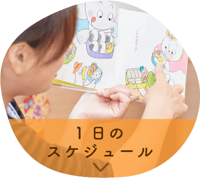 堺市北区 小規模保育事業 きらら保育園 プティット堺ルーム