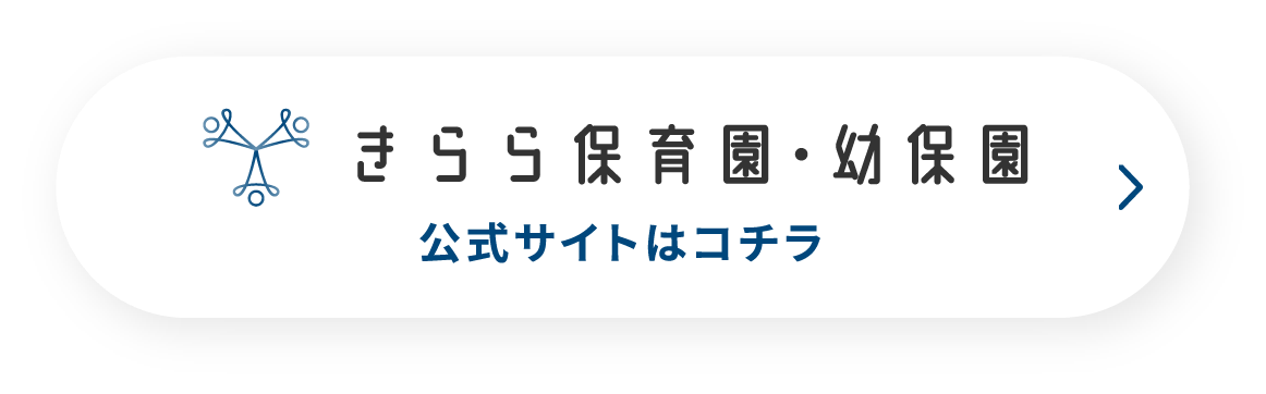 公式サイトはこちら